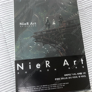 NieR Art 코다 카즈마 아트집, 스케치로 배우는 미술해부학, 일러스트와 만화를 위한 구도 노하우, 등 그림 작법서 싸게 팝니다(새 책 컨디션)