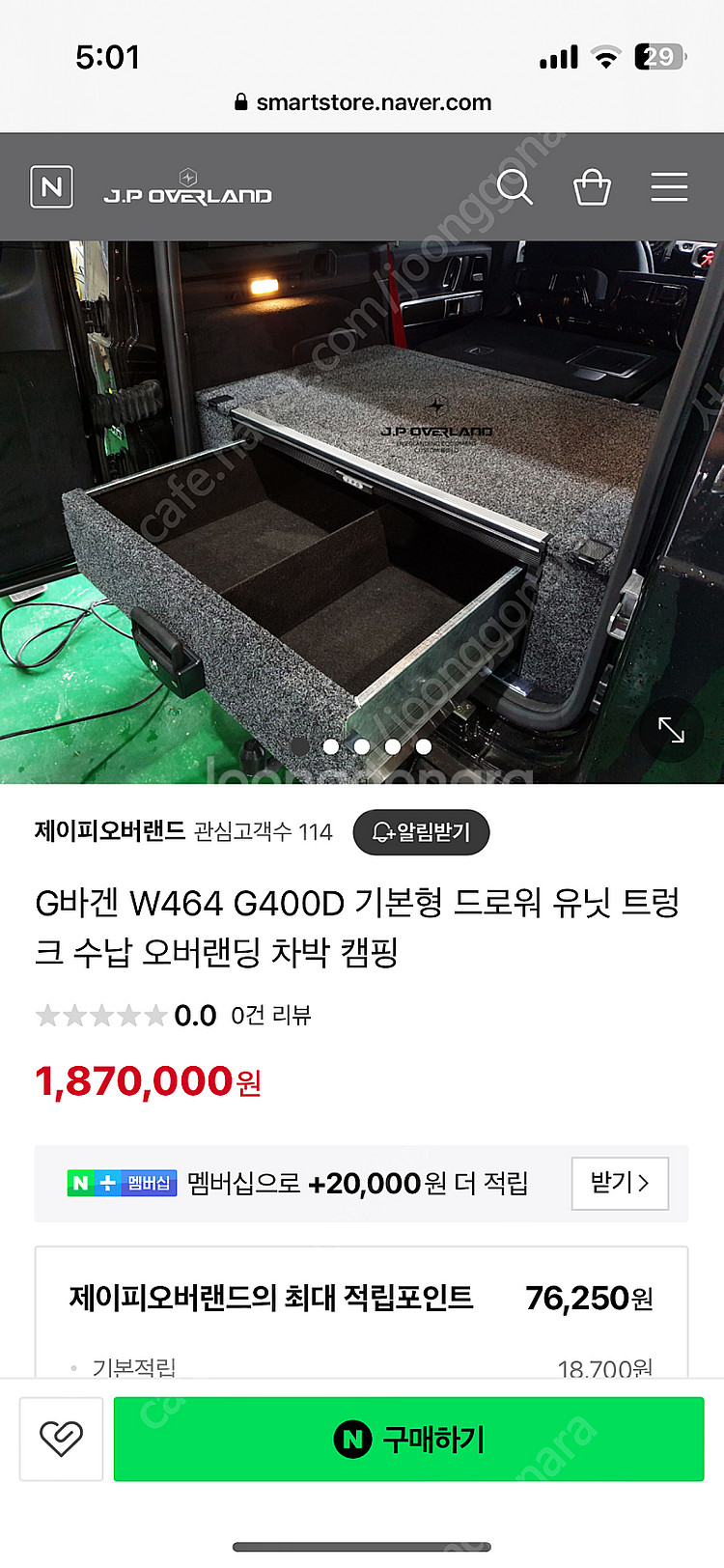 트렁크 수납 드로워 캠핑선반 차박 셋팅 제이피오버랜드--0