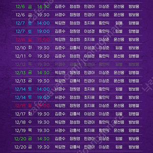 12/11 (수) 19:30 김준수ㅡ알라딘 1층 R석 ㅡ 1장