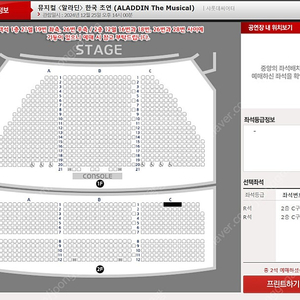 12월 25일 뮤지컬 알라딘(김준수회차) R석 2층1열