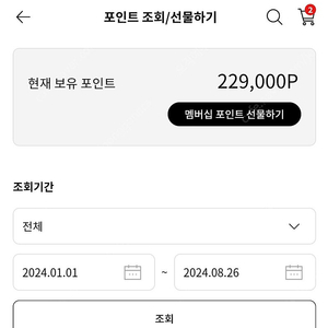 엘지전자 멤버십 포인트 229000 >> 200000