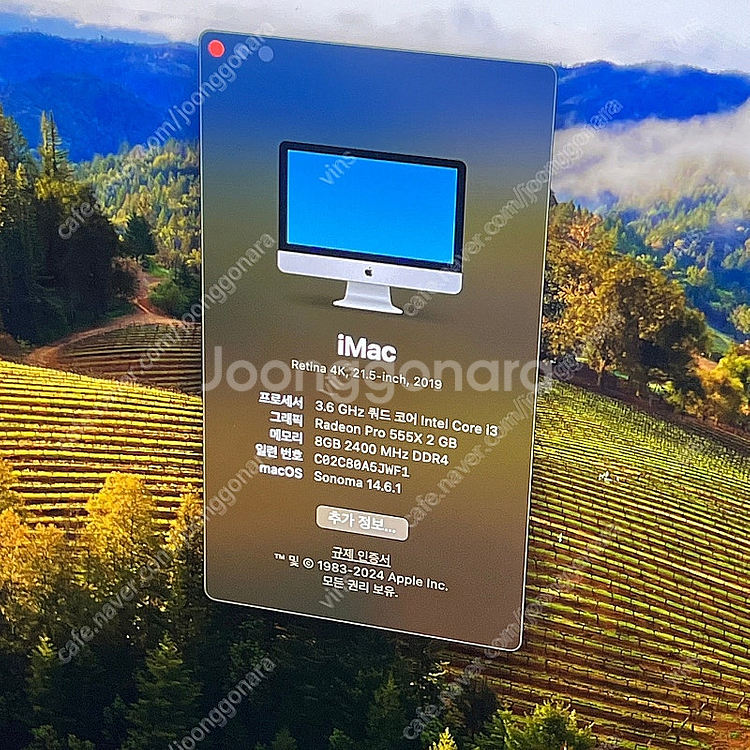 [상태 좋음]애플 아이맥 Retina 4k 21.5인치...--1