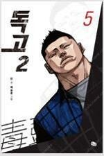 중고만화책 판매합니다 =목록보시고 필요하신것 알려주시면...--1