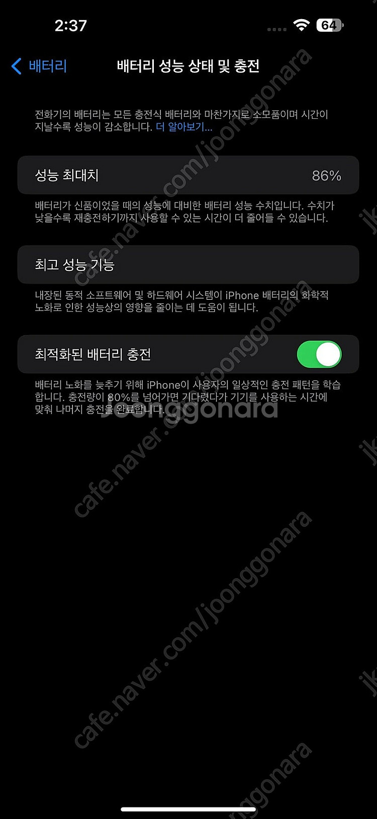 아이폰 14 pro max 128--7