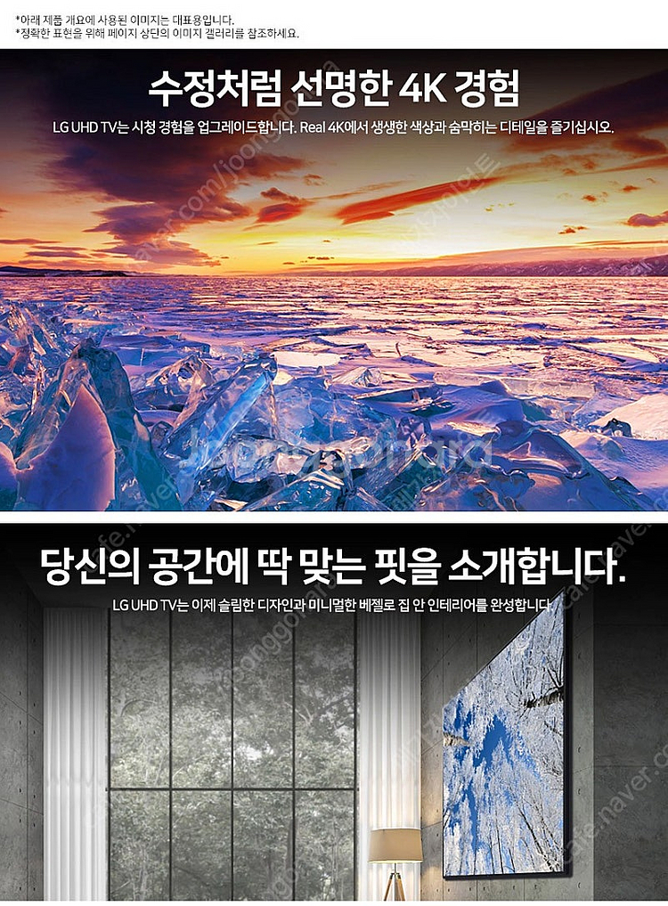 LG 43인치TV 4K 스마트TV 43UQ7590 넷플...--5