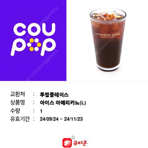 맥도널드 불고기버거세트 4700원