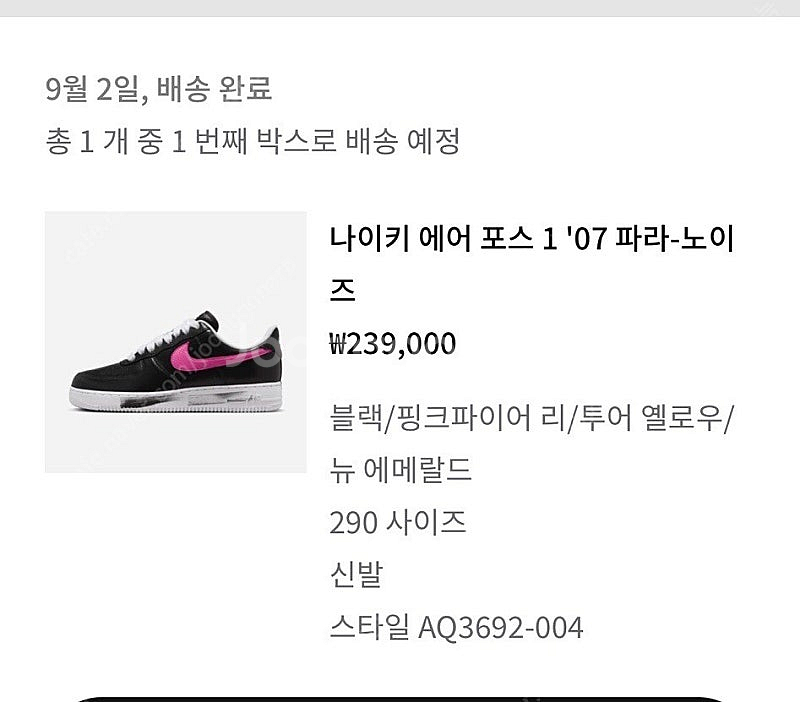 나이키 x 피스마이너스원 에어포스 1 로우 파라노이즈 ...--0
