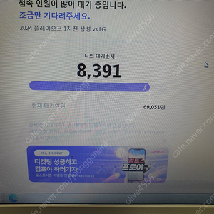 16일 플레이오프 티켓양도 삼성 LG전4연석