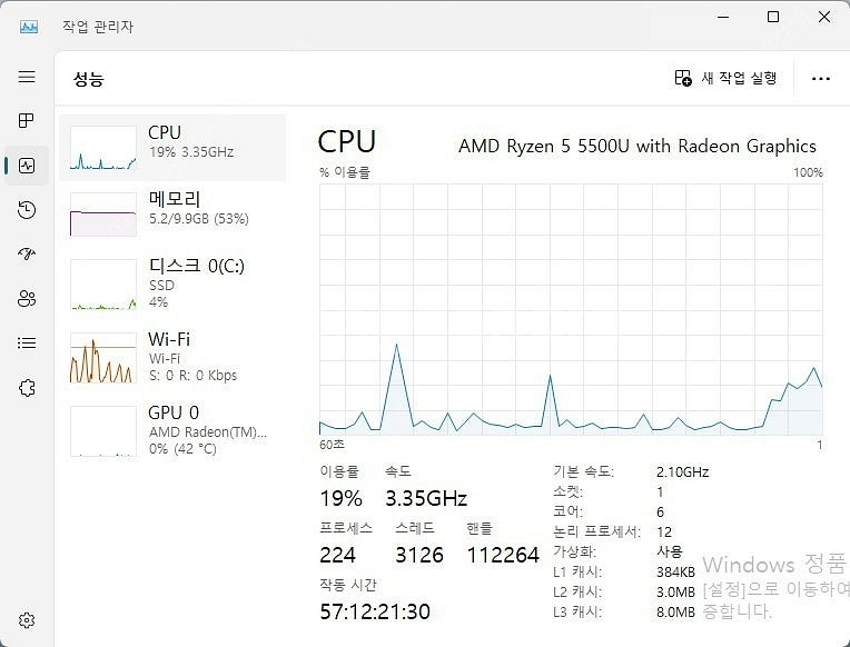 [판매] AMD 라이젠5 레노버 14인치 노트북.--2