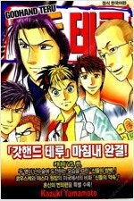 중고만화책 판매합니다 =목록보시고 필요하신것 알려주시면...--1