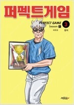 중고만화책 판매합니다 =목록보시고 필요하신것 알려주시면...--5