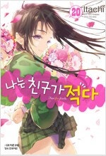 중고만화책 판매합니다 =목록보시고 필요하신것 알려주시면...--6