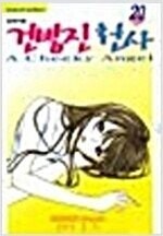 중고만화책 판매합니다 =목록보시고 필요하신것 알려주시면...--7