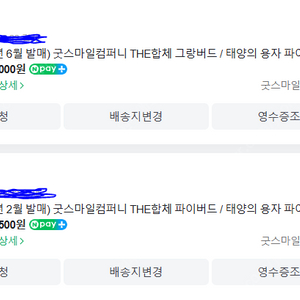 더합체 선가드 풀셋팝니다