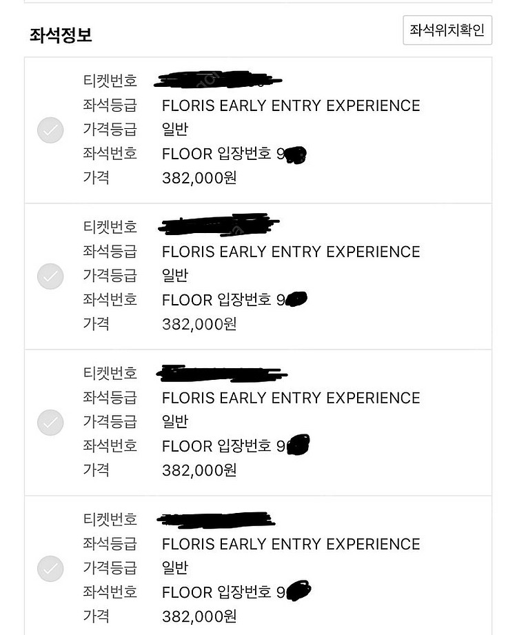 콜드플레이 내한공연 4월 24일 목요일 vip스탠딩 F...--2