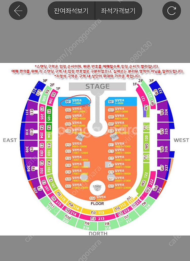 콜드플레이 내한공연 4월 24일 목요일 vip스탠딩 F...--0