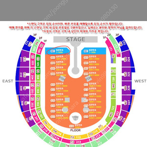 콜드플레이 내한공연 4월 24일 목요일 vip스탠딩 Floris Early Entry Experience 앞자리 2연석 4연석 양도