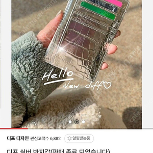 디프 실버 반지갑 새제품 입니다