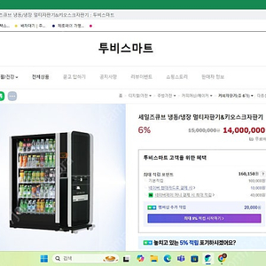 자판기 이태리 산덴사 자판기