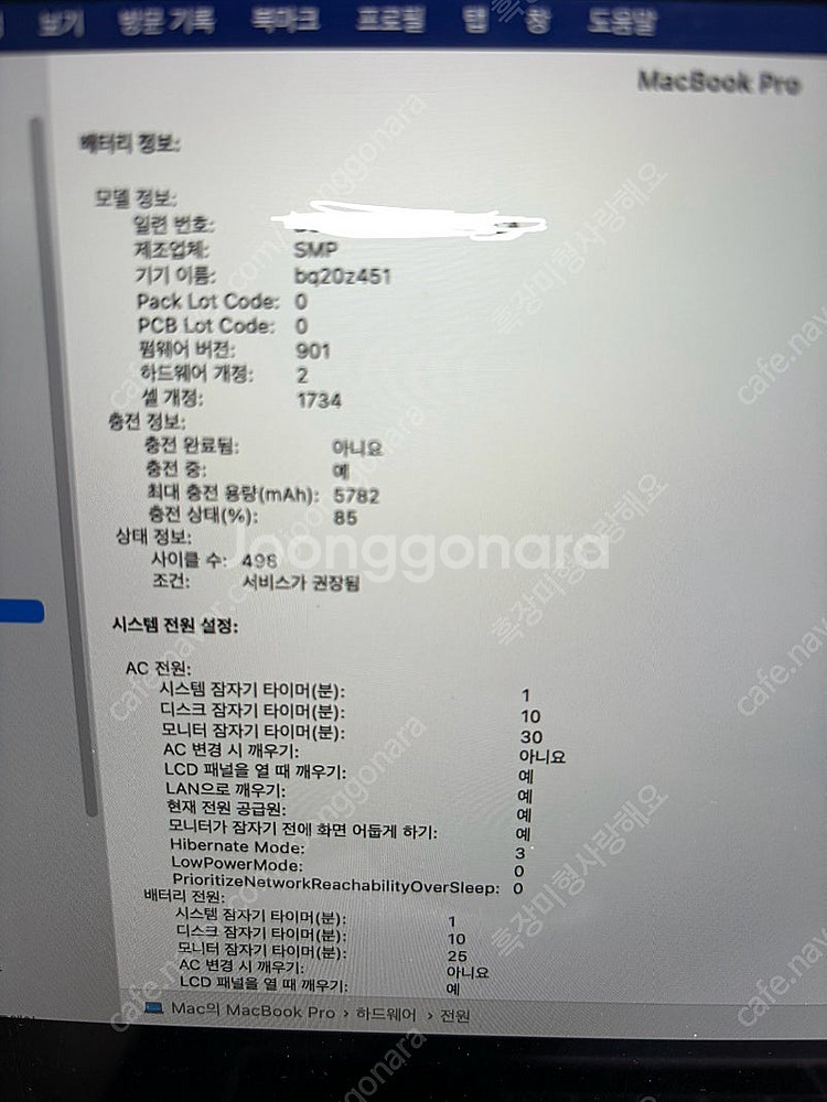 맥북프로 2018 i7/16/256--1