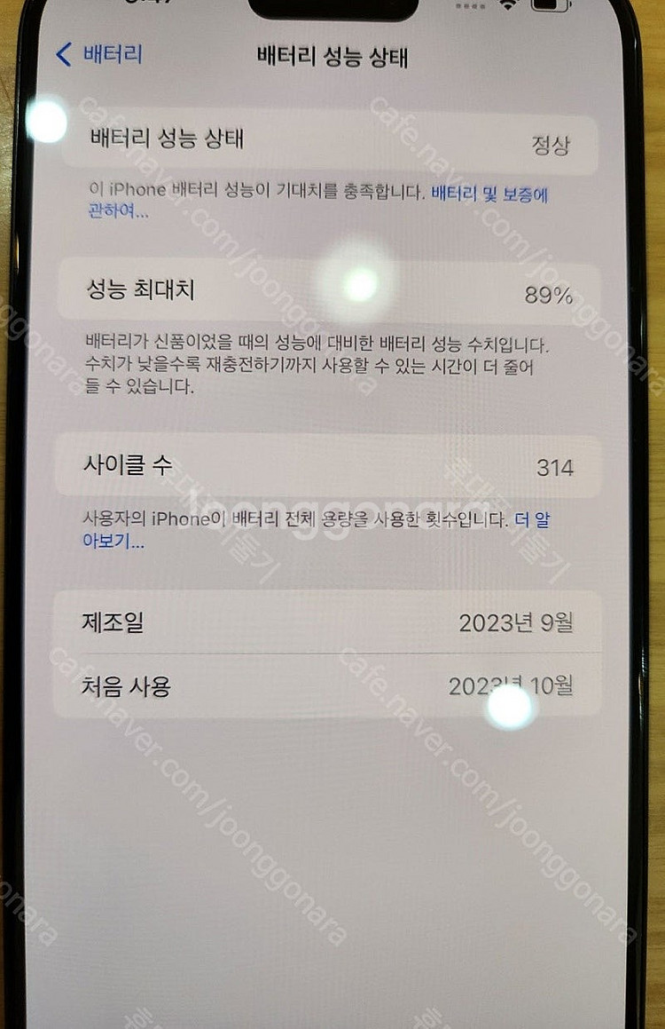 아이폰15프로맥스512기가 블랙 자급제 액정기스 하나없...--4