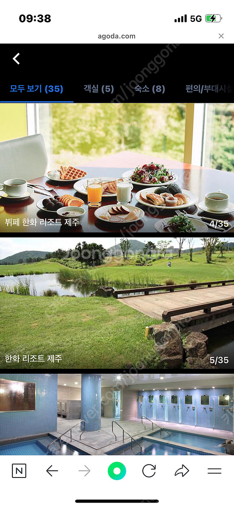 제주 한화리조트 10.25(금)~27일(일) 2박3일--2