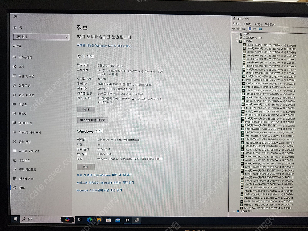[015] 24코어 48쓰레드 V4 워크스테이션 전용 ...--6