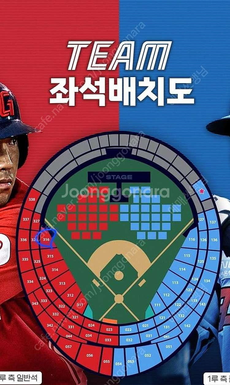 (롯데자이언츠) 레드 팬페스티벌 316블럭 2연석--0