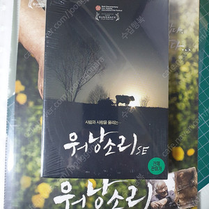 워낭소리 dvd