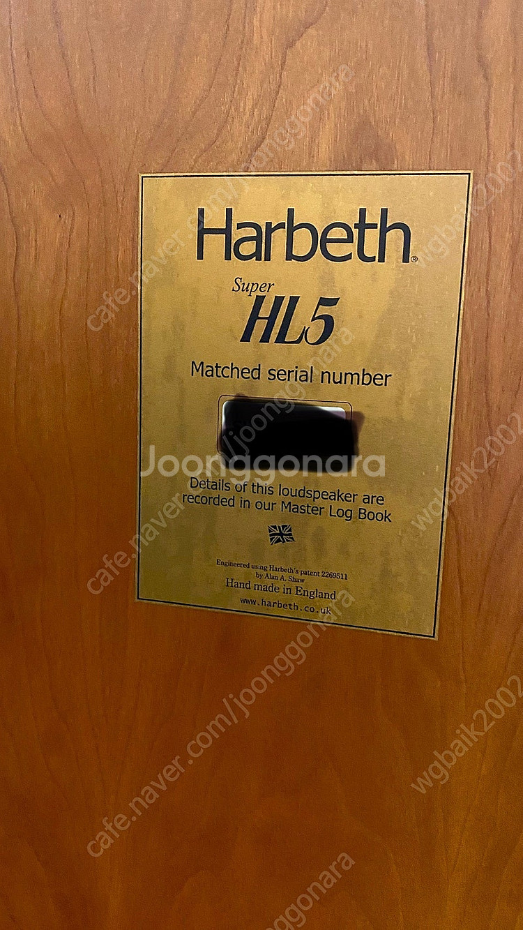 하베스 Harbeth SuperHL5--6