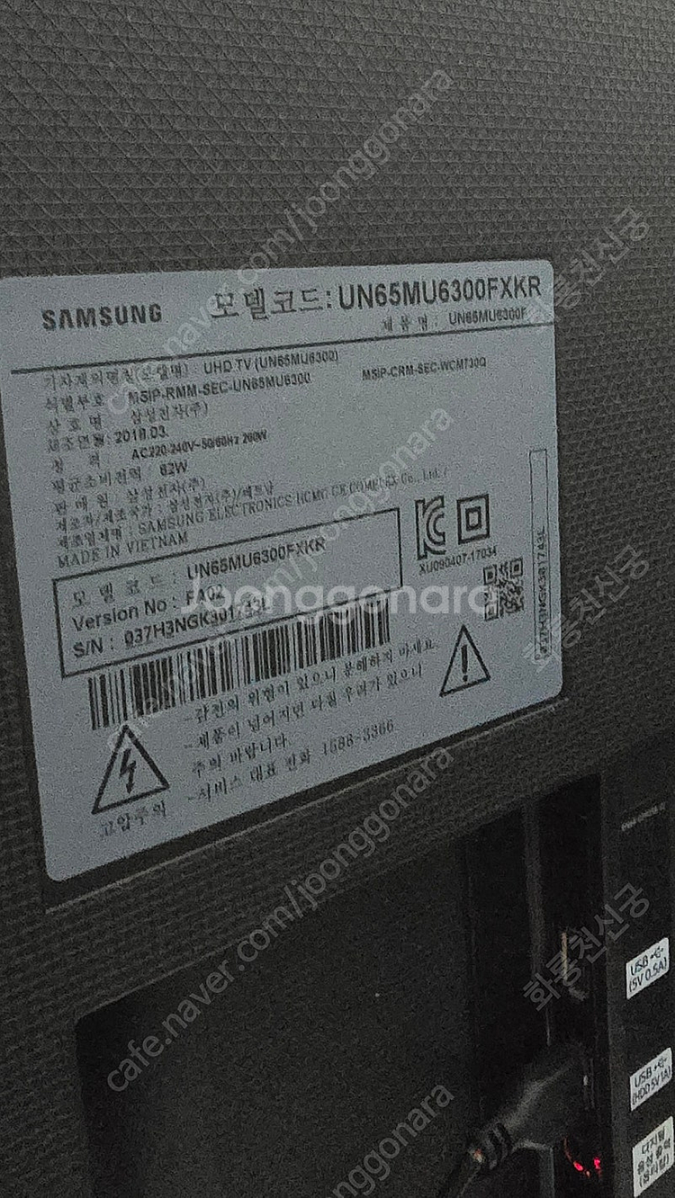 삼성 스마트TV 65인치(UN65MU6300)--2