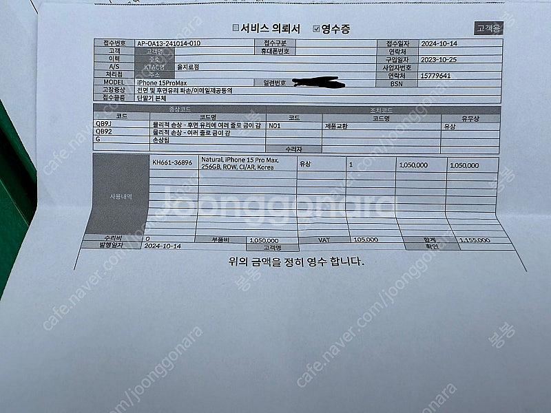 아이폰15 프로맥스 네추럴 256GB 리퍼미사용--3
