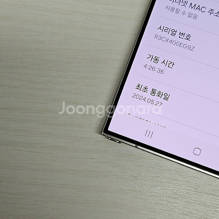 자급제 갤럭시S24울트라 티타늄그레이 256용량 24년...--3