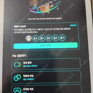 듀어링고 맥스패밀리 계정 4자리구함 1년