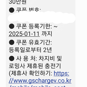 차지비 충전 상품권