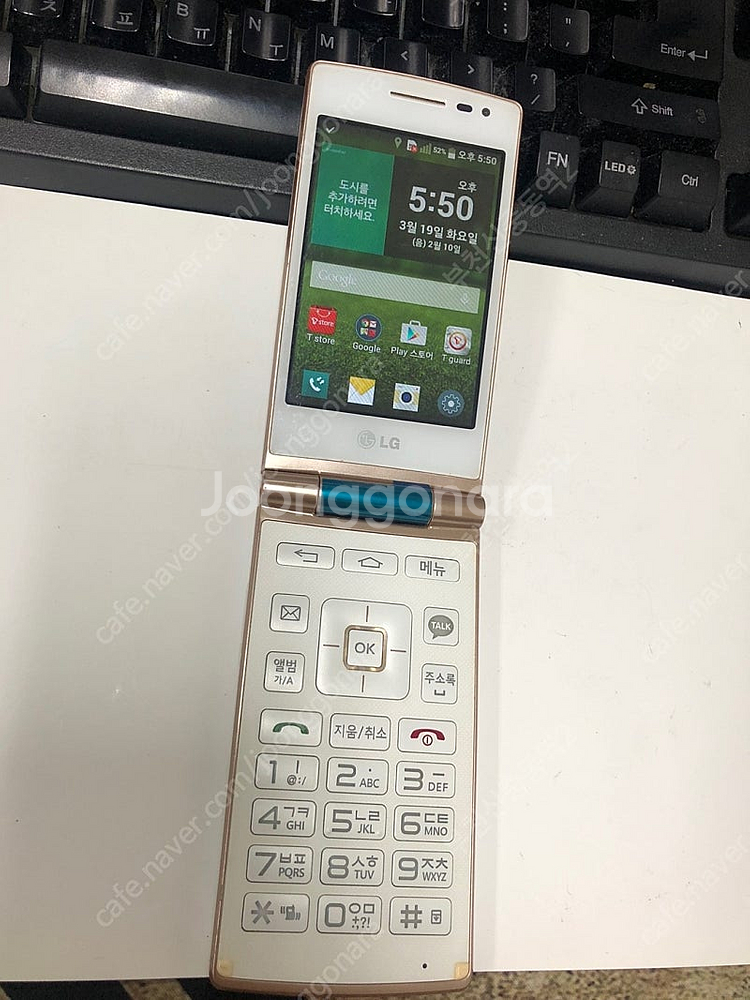 183664 SK 와인스마트 폴더폰 화이트 A급 4GB...--1