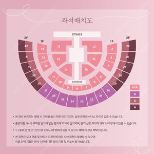 이찬원 서울 앵콜콘서트 나구역 1열 바구역 2연석 양도