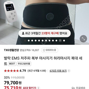 복부마사지 발락