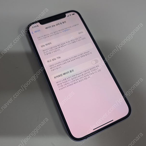 아이폰 12 퍼플 64기가 25만원