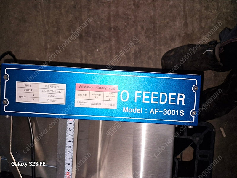 오토피더 밴드실러 금속검출기 봉투 3단세척씽크대 김치공장에서 사용하던것 김치공장철거 상품 이미지