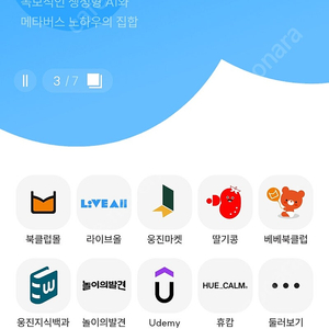 웅진북클럽 포인트로 새책 구매