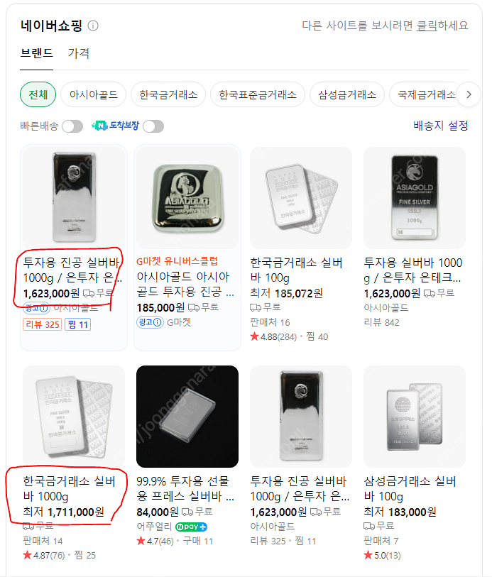 실버바 99.99%, 은그래뉼 999% 1KG . 정말...--5