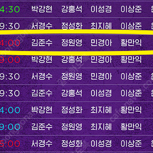 뮤지컬 알라딘 12월25일 크리스마스 김준수 민경아 1층 R석 2연석