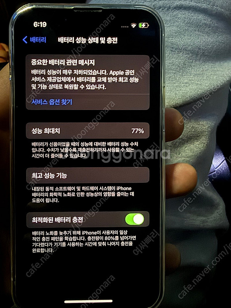 아이폰13미니 128 그린 배터리 77프로--3