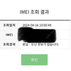 개인판매자) 아이폰15 그린 128기가 자급제 판매합니다