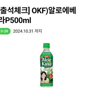 CU)알로에베라 500ml 1개