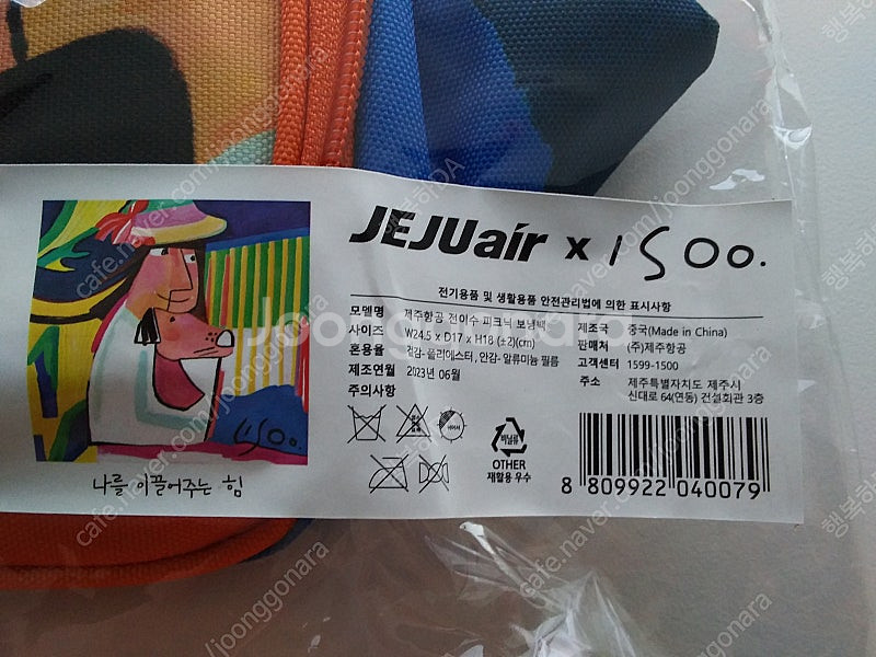 [미개봉품 팝니다] 제주항공X전이수 피크닉 보냉백&피크...--1