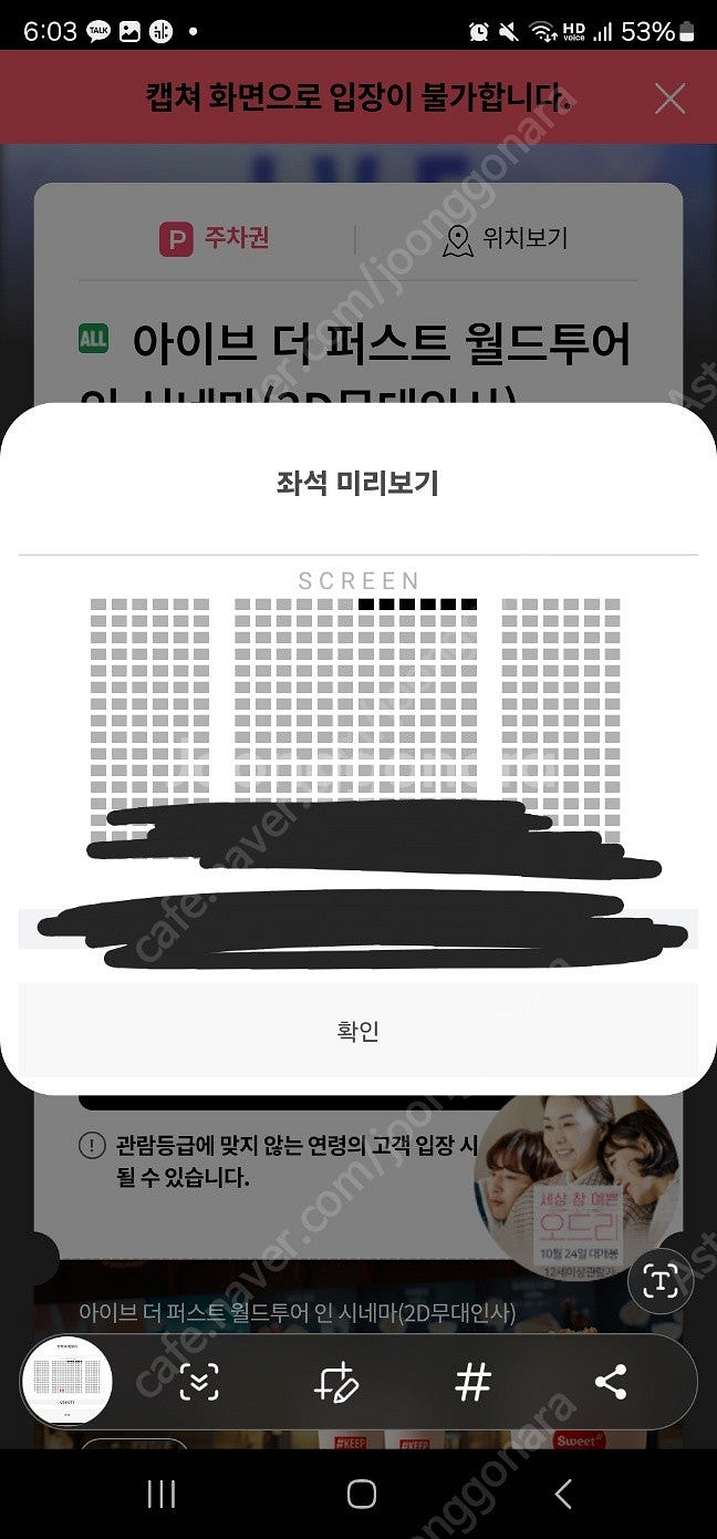 아이브 더 퍼스트 월드투어 10월 20일 2연석--0
