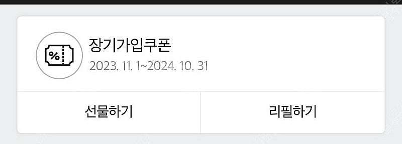 skt 데이터 리필쿠폰--0