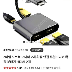 c타입 노트북 모니터 2대 확장 연결 듀얼모니터 확장 분배기 HDMI 2만원 운송비포함